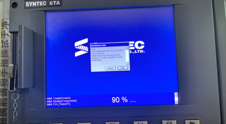 新代系統(tǒng)ERR-01報警 無法進(jìn)入系統(tǒng)故障