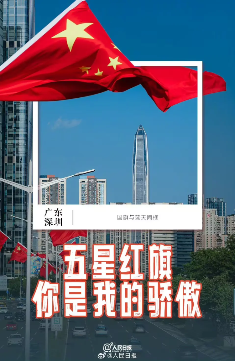 新中國(guó)成立75周年：各地中國(guó)紅上線將國(guó)慶氛圍拉滿