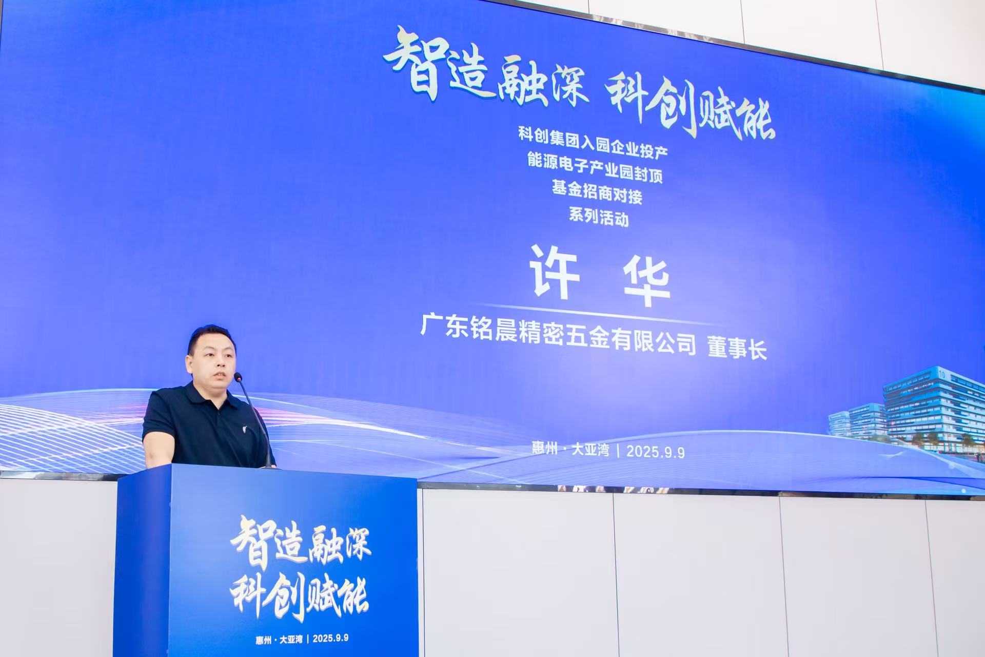 大亞灣科創(chuàng)集團(tuán)38家入園企業(yè)投產(chǎn)，總產(chǎn)值超10億元